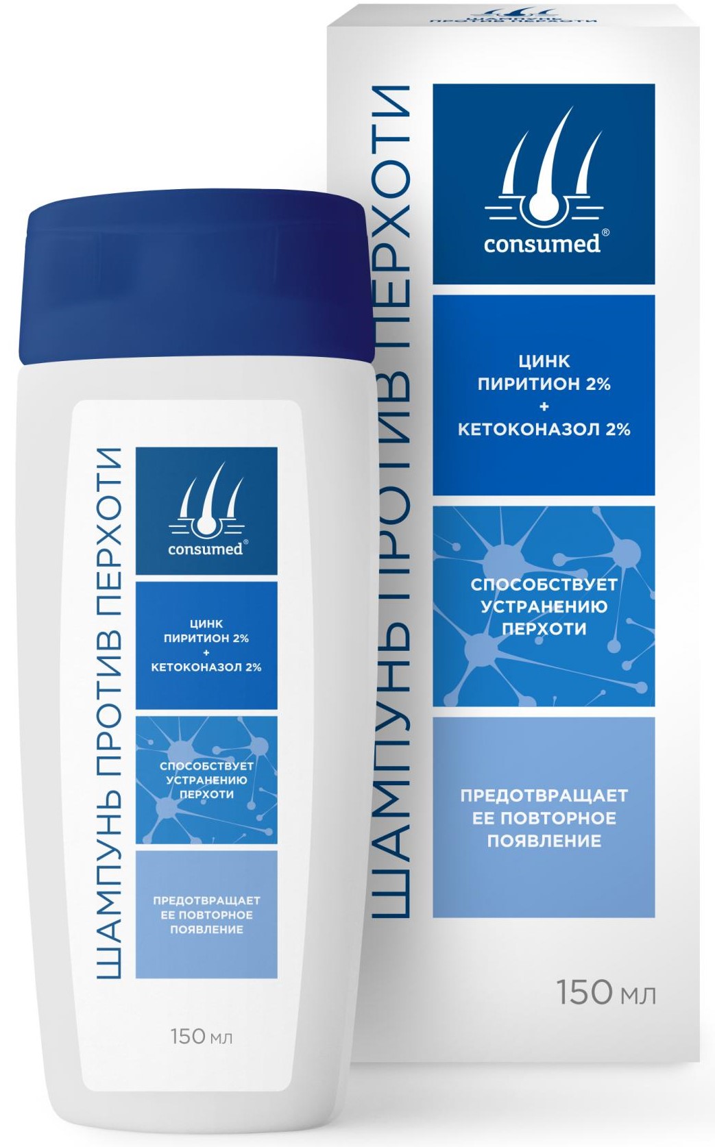 Консумед Шампунь против перхоти с цинка пиритионом 2% и кетоконазолом 2%, шампунь, 150 мл, 1 шт. фото