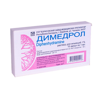 Димедрол, 10 мг/мл, раствор для внутримышечного введения, 1 мл, 10 шт. фото