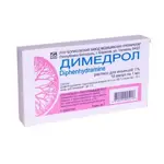 Димедрол, 10 мг/мл, раствор для внутримышечного введения, 1 мл, 10 шт. фото