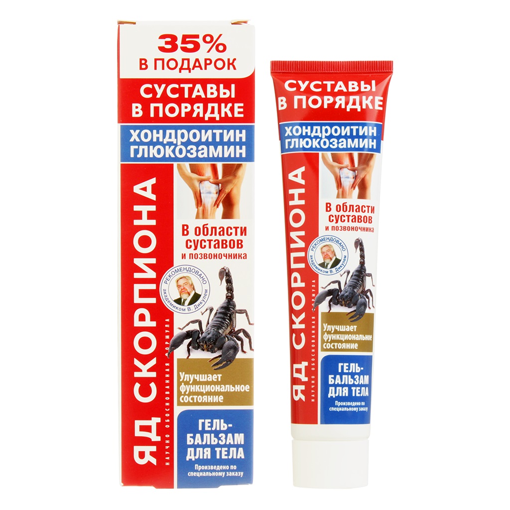 Яд скорпиона Хондроитин Глюкозамин, гель-бальзам, 125 мл, 1 шт. фото