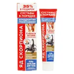 Яд скорпиона Хондроитин Глюкозамин, гель-бальзам, 125 мл, 1 шт. фото