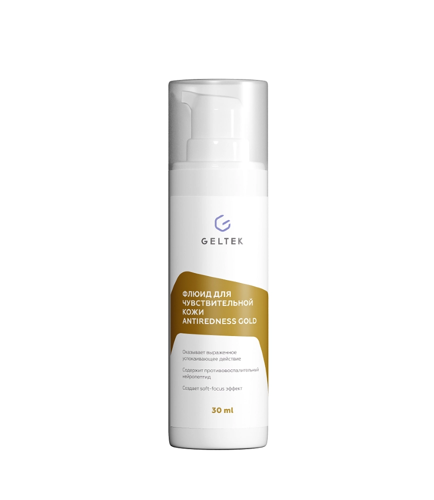Geltek Antiredness Gold флюид для чувствительной кожи, флюид для лица и тела, 30 мл, 1 шт. фото