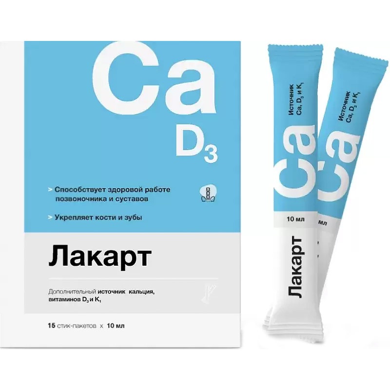 Лакарт, раствор для приема внутрь, 10 мл, 15 шт, ваниль фото