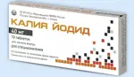 Калия йодид, 40 мг, таблетки, 10 шт. фото