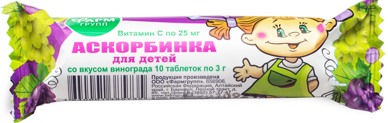 Аскорбинка для детей, таблетки жевательные, 3 г, 10 шт, виноград фото