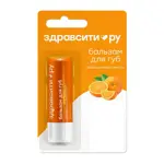 Здравсити Бальзам для губ, 4.2 г, 1 шт, апельсиновое масло фото