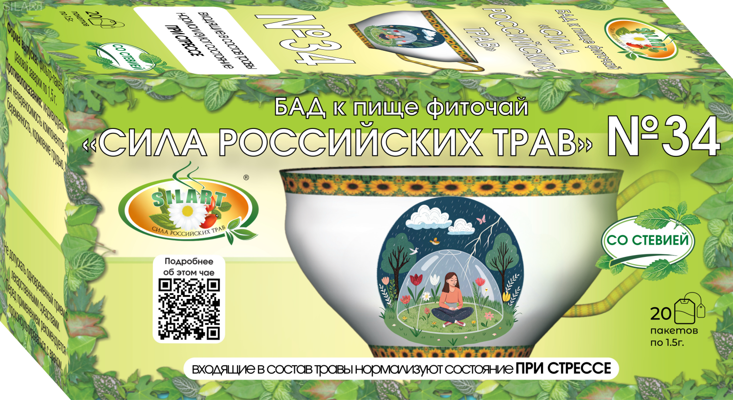 Сила Российских Трав Фиточай №34 при стрессе, фиточай, 1.5 г, 20 шт. фото