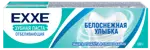 EXXE Белоснежная улыбка, зубная паста, 100 г, 1 шт, отбеливающая фото