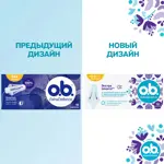 O.b. extra defence normal, тампоны женские гигиенические, 16 шт. фото 2