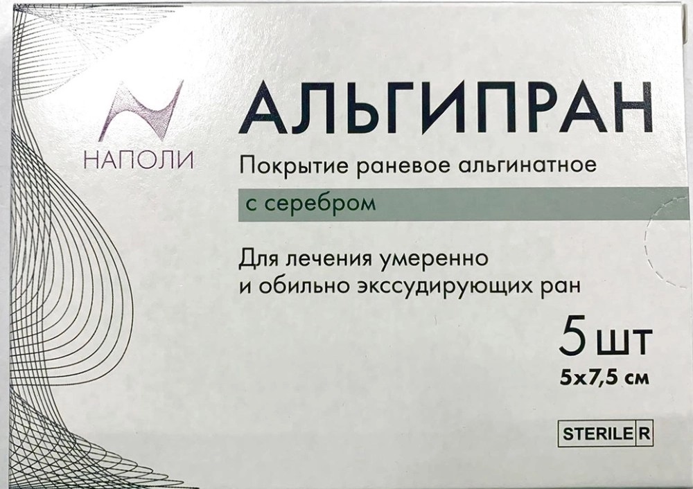 Альгипран Покрытие раневое альгинатное с серебром, 7.5 см x 5 см, повязка стерильная, 5 шт. фото