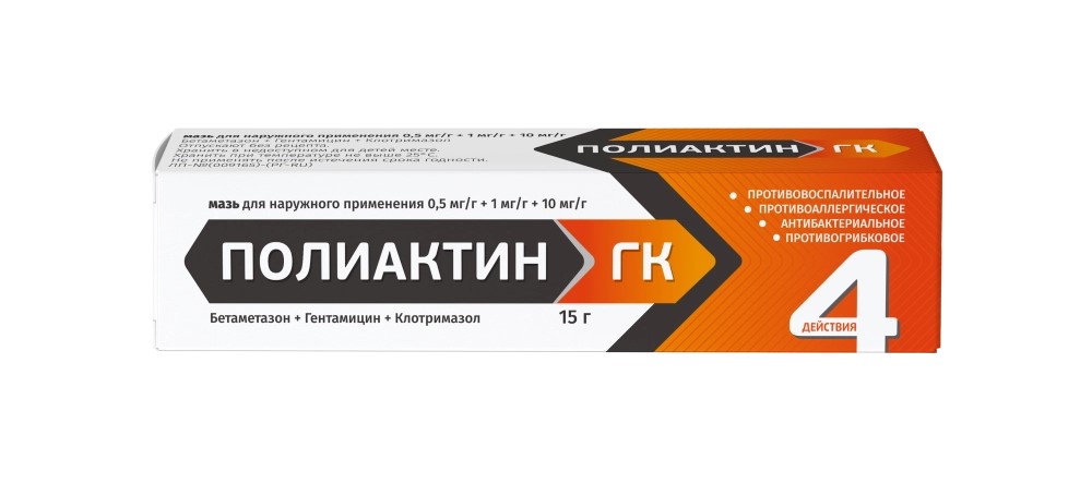 Полиактин ГК, мазь для наружного применения, 15 г, 1 шт. фото
