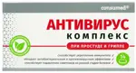 Консумед Антивирус комплекс, таблетки, 14 шт. фото