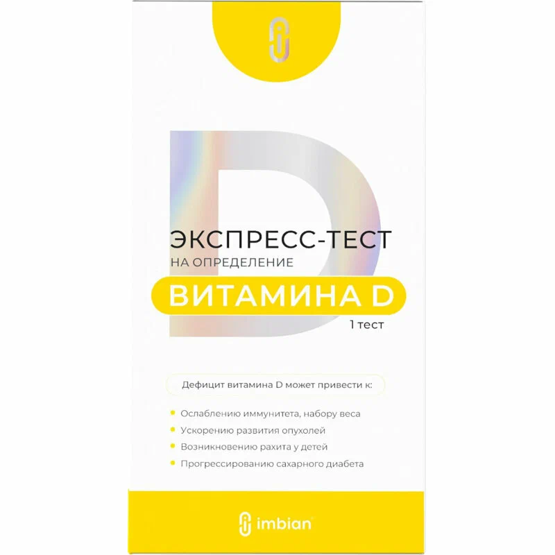 Экспресс-тест для определения 25-гидроксивитамина D в цельной капиллярной крови человека методом ИХА, 1 шт. фото