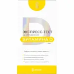Экспресс-тест для определения 25-гидроксивитамина D в цельной капиллярной крови человека методом ИХА, 1 шт. фото