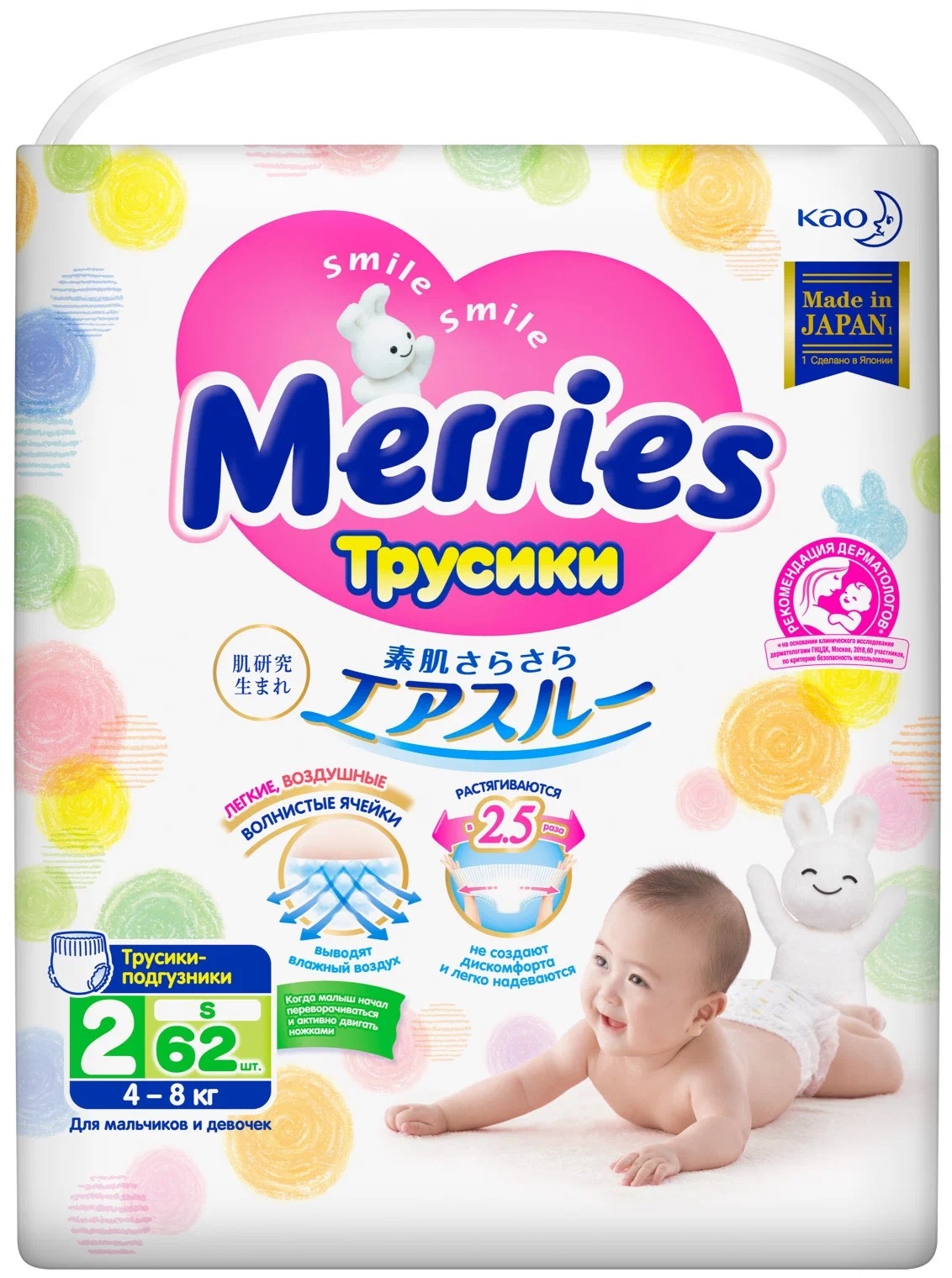 Merries подгузники-трусики детские, 4-8 кг, 62 шт, р. S фото