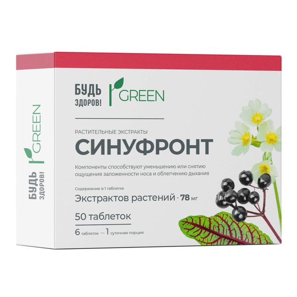 Будь здоров! Грин Синуфронт, 165 мг, таблетки, 50 шт. фото