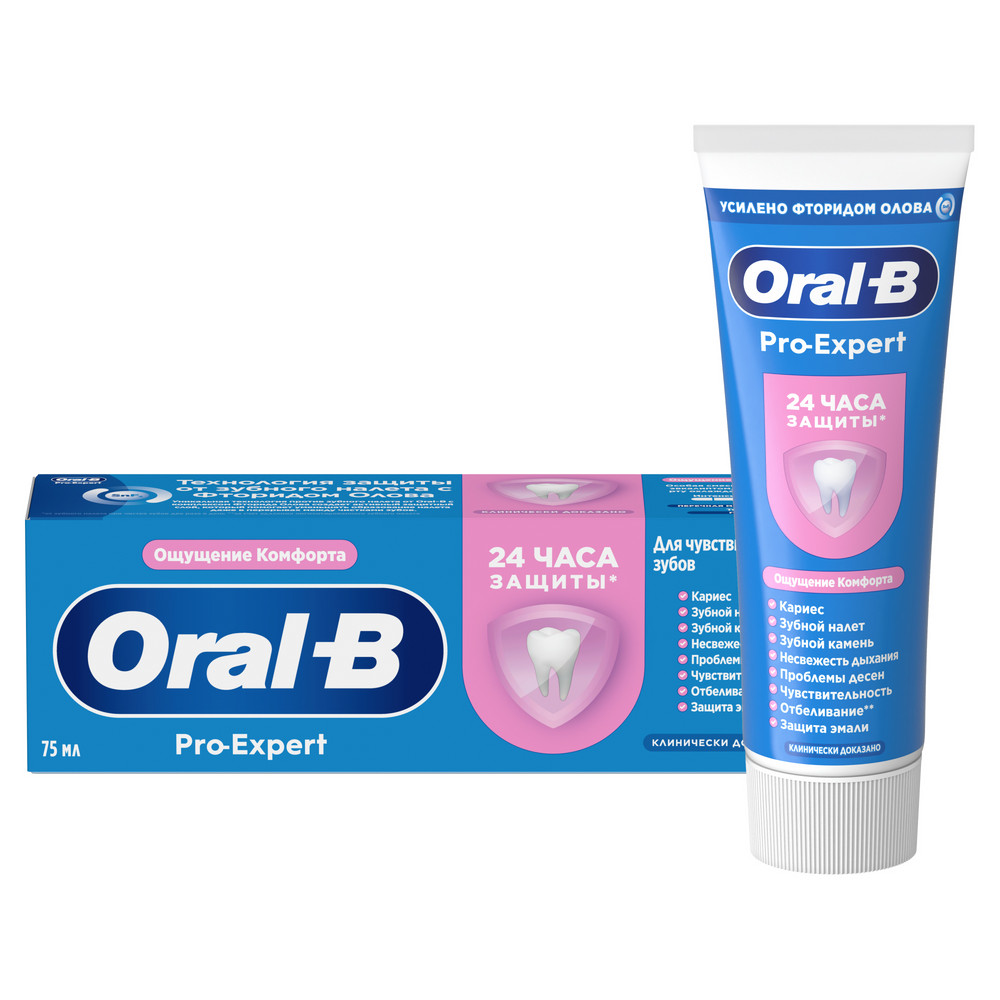 Oral-B Pro-Expert, паста зубная, 75 мл, 1 шт, для чувствительных зубов фото