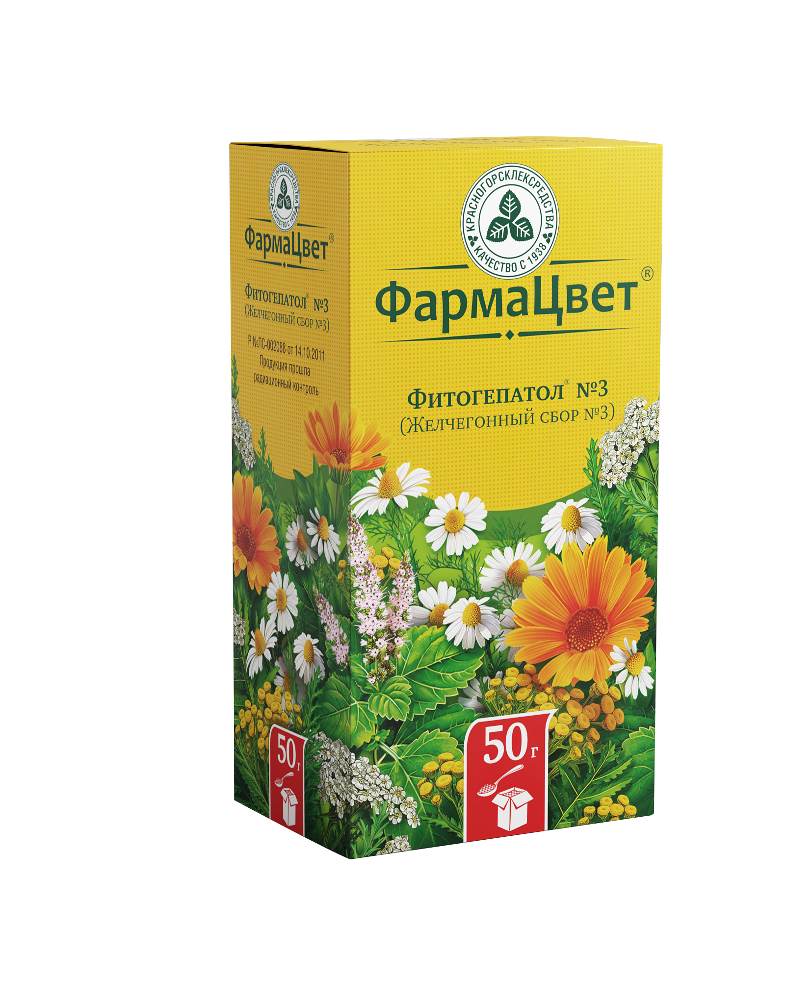 Фитогепатол №3 (Желчегонный сбор №3), сбор лекарственный, 50 г, 1 шт. фото