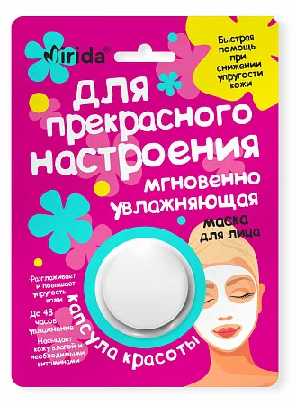 Mirida маска для лица для прекрасного настроения мгновенно увлажняющая, маска для лица, 8 мл, 1 шт. фото
