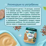 Фрутоняня детское пюре, пюре, 100г, 1 шт, говядина + гречка + морковь фото 5