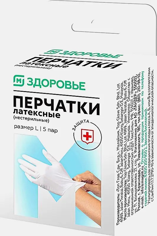 М Здоровье Перчатки латексные опудренные, р. L, пара, 5 шт. фото