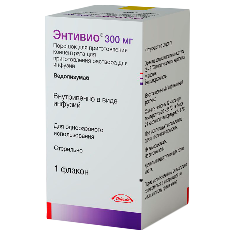 Энтивио, 300 мг, лиофилизат для приготовления концентрата для приготовления раствора для инфузий, 1 шт. фото