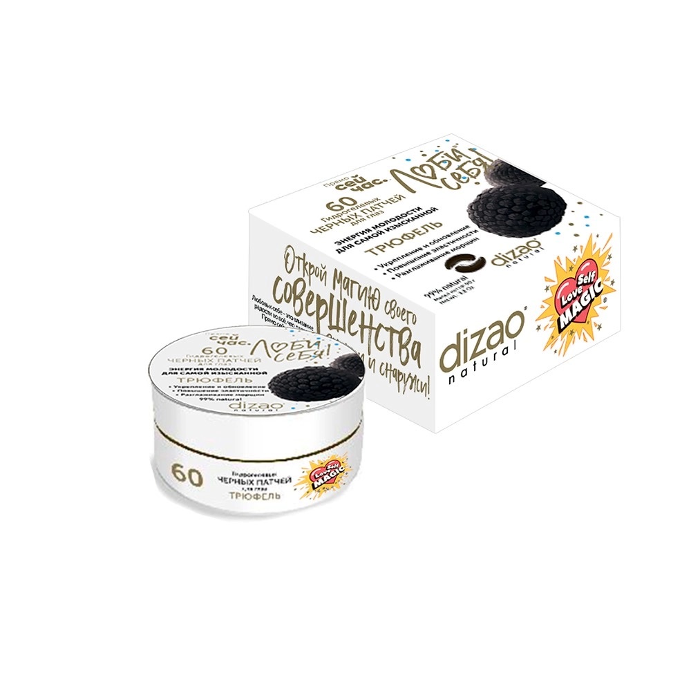Dizao Патчи гидрогелевые черные для глаз трюфель, патчи, 60 шт. фото