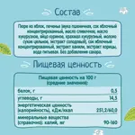 Фрутоняня детское пюре, пюре, 90 г, 1 шт, яблоко + печенье шарлотка фото 4