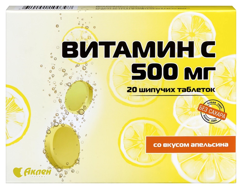Витамин С, 500 мг, таблетки шипучие, 20 шт, апельсин фото