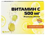 Витамин С, 500 мг, таблетки шипучие, 20 шт, апельсин фото