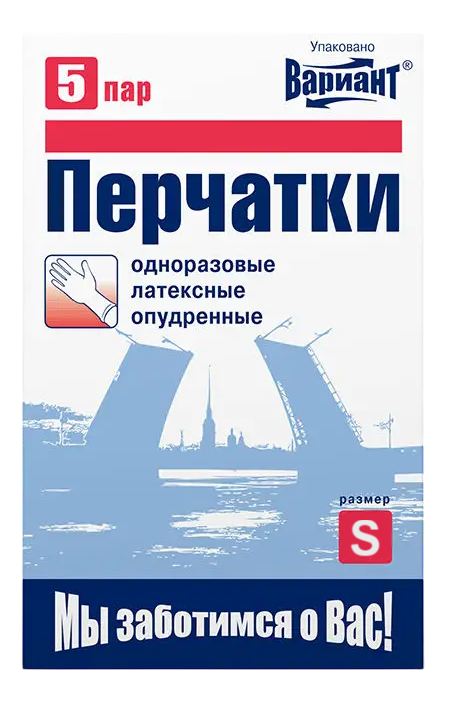 Вариант Перчатки смотровые латексные опудренные нестерильные, Small S (6-7), пара, 5 шт. фото