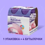 Nutridrink compact protein, жидкость для приема внутрь, 125 мл, 4 шт, фрукты + ягоды фото 10