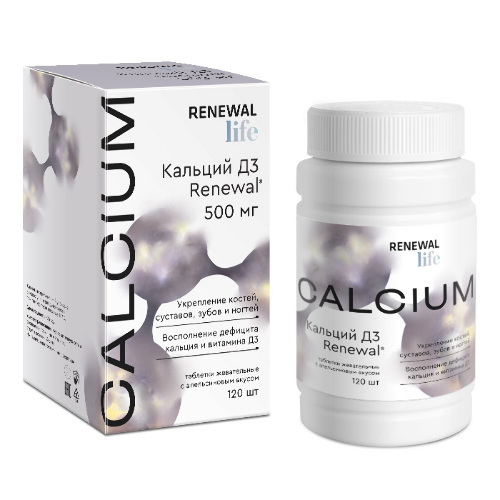 Кальций Д3 Реневал, 500 мг + 200 МЕ, таблетки жевательные, 120 шт, апельсин фото