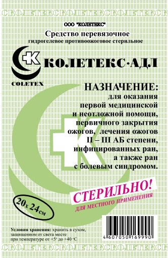 Колетекс-АДЛ Средство перевязочное гидрогелевое противоожоговое стерильное, 20 см x 24 см, повязка гелевая, 1 шт, с альгинатом натрия, диоксидином и лидокаином фото