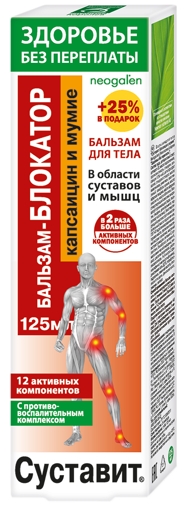 Суставит Капсаицин и мумие, бальзам для тела, 125 мл, 1 шт. фото