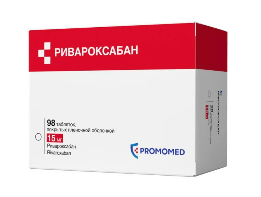 Ривароксабан, 15 мг, таблетки, покрытые пленочной оболочкой, 98 шт. фото