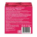 Oleos шар бурлящий для ванн, 110 г, 1 шт, малина фото 3