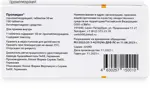 Пропицил, 50 мг, таблетки, 100 шт. фото 2
