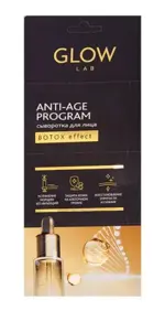 Глоу Лаб Сыворотка для лица ботокс-эффект, 2 г, 3 шт. фото
