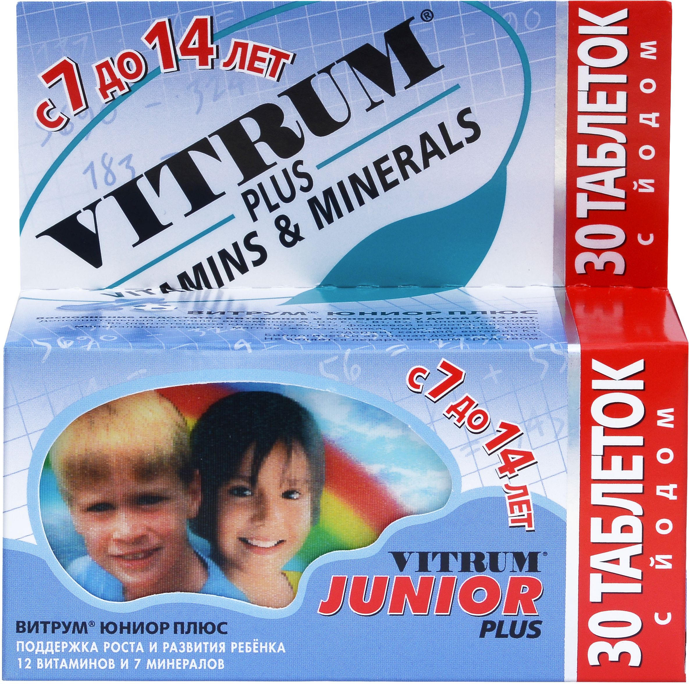 Витрум Юниор плюс, таблетки жевательные, 30 шт. фото