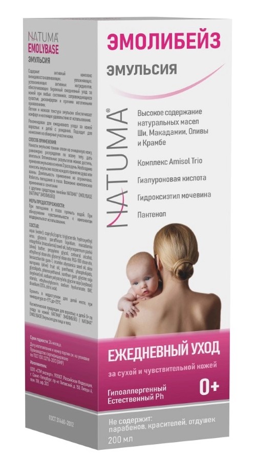 Natuma Эмолибейз эмульсия для лица и тела, эмульсия, 200 мл, 1 шт. фото