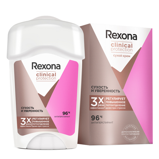 Rexona Clinical Protection Антиперспирант-крем Сухость и Уверенность, крем, 45 мл, 1 шт. фото