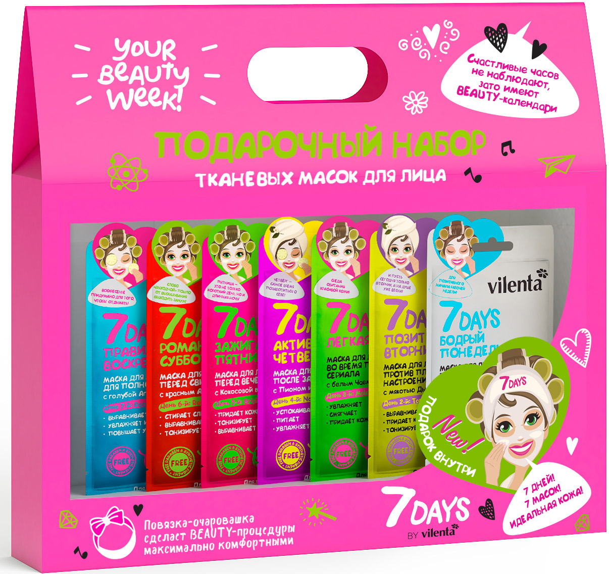 Vilenta 7 days Набор тканевых масок для лица, 7 шт. фото