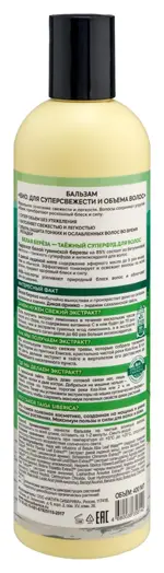 Natura Siberica Taiga siberica Био Бальзам для суперсвежести и объема волос, бальзам, 400 мл, 1 шт. фото 2