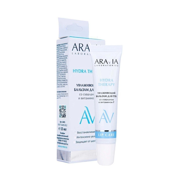 Aravia Laboratories Бльзам для губ увлажняющий со скваланом и витамином F, бальзам для губ, 15 мл, 1 шт. фото