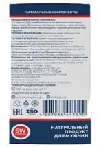 ИРЕКСИС для мужчин, 650 мг, капсулы, 30 шт. фото 2