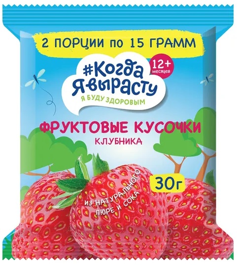 Когда я вырасту фруктовые кусочки, 30 г, 1 шт, яблоко + клубника фото