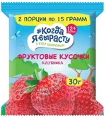 Когда я вырасту фруктовые кусочки, 30 г, 1 шт, яблоко + клубника фото