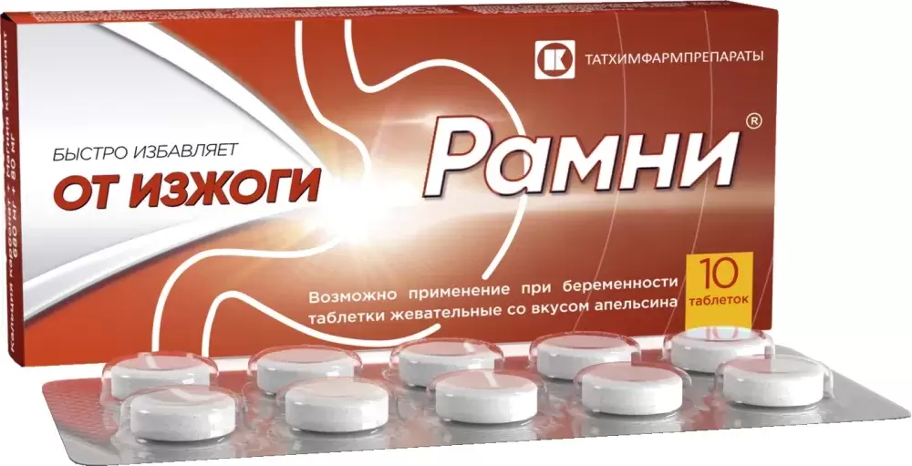 Рамни, 680 мг+80 мг, таблетки жевательные, 10 шт, апельсин фото