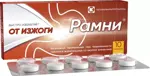 Рамни, 680 мг+80 мг, таблетки жевательные, 10 шт, апельсин фото